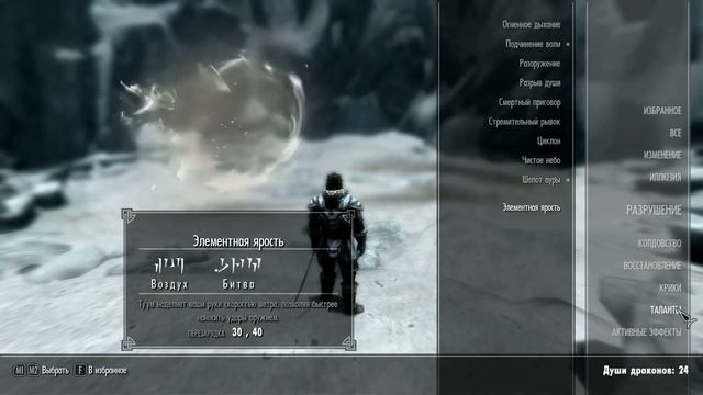 The Elder Scrolls 5 Skyrim Dragonborn Вызов Карстага смотреть онлайн