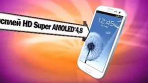 Реклама Media Markt: Не повезло с отпуском? Купи Смартфон Samsung Galaxy S3.