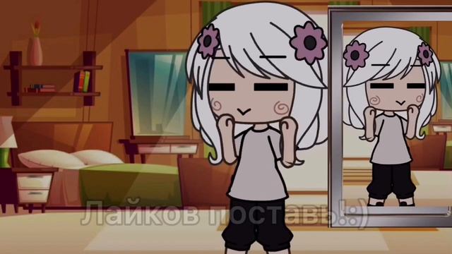 [?]~•зеркало•~[?] ///меме гача лайф/// (ориг??) смотреть онлайн