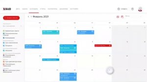 Система учета дел юриста XSUD за 2 минуты