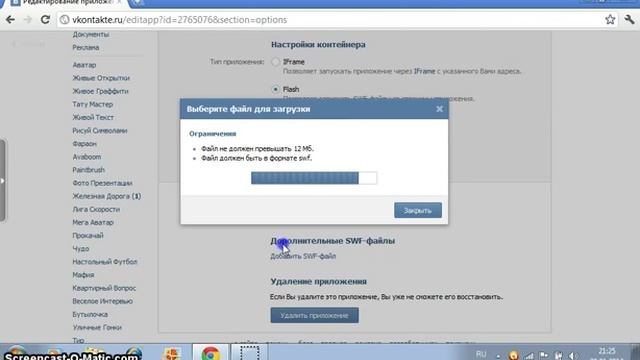 Как создать приложение Вконтакте смотреть онлайн