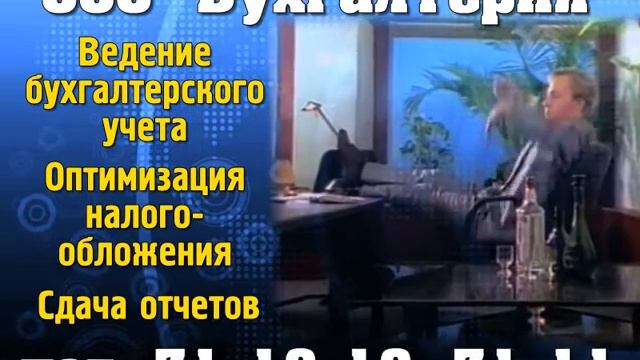 Бухгалтерия ООО город Николаев смотреть онлайн