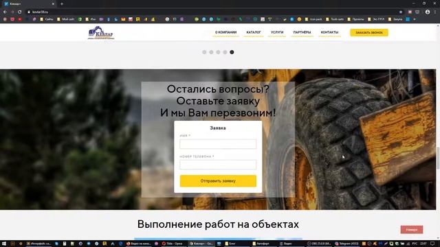 Интерфейс сайта КЕВЛАР+ | ПК версия смотреть онлайн