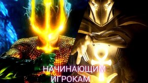 INJUSTICE 2 MOBILE. СОВЕТЫ НОВИЧКУ, ПРОКАЧКА, ГАЙД. КОРОЛЬ АКВАМЕН.