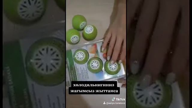 холодильник жагымсыз жыттанса смотреть онлайн