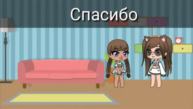 |изменилась ради парня|мини-фильм|gacha life смотреть онлайн