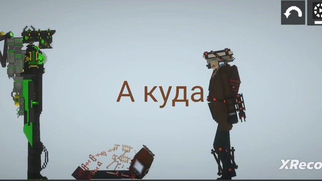 Тв вумен спикер Вумен камера Вумен и коричневый камера мэн (14 часть)