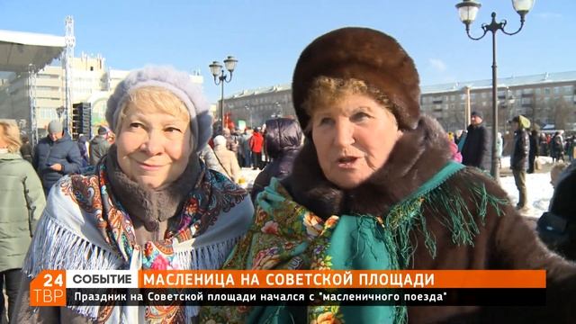 Сергиев Посад проводил Масленицу смотреть онлайн