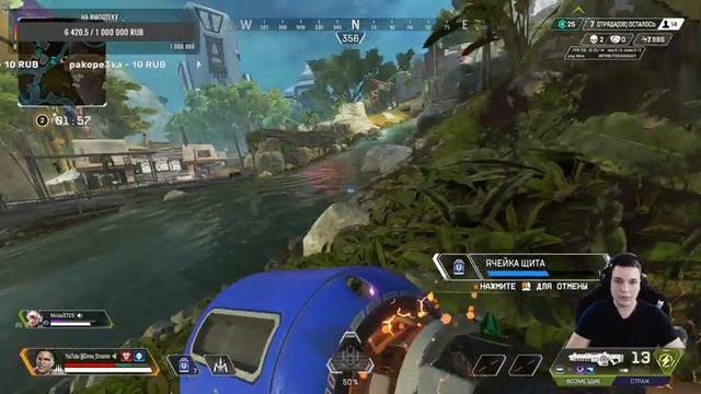 Апекс Леджендс/17 сезон/Я вернулся (но сегодня не долго)/Общение/Apex Legends/Season 17/ смотреть онлайн