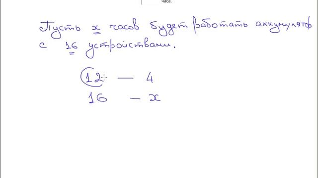 Обратная пропорция B2 7 смотреть онлайн