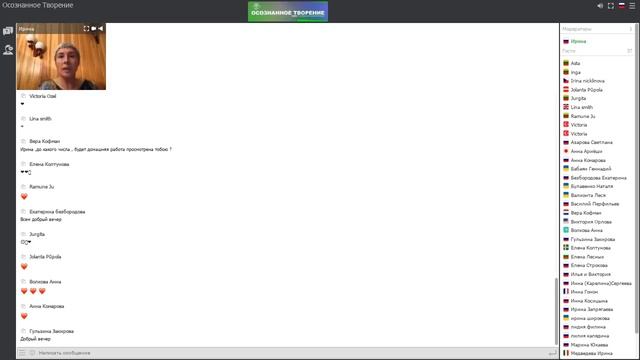 Мощные энергии Нового времени. Связь с духовным Учителем.