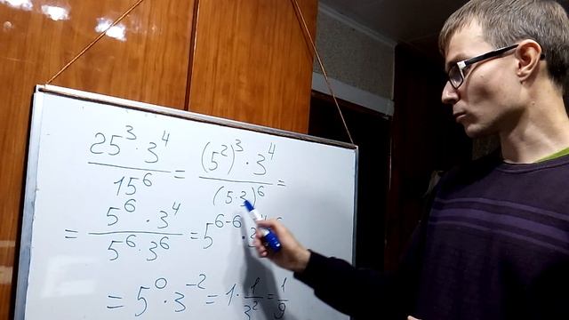 Свойства степени с натуральным показателем смотреть онлайн