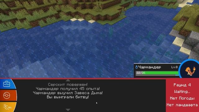 Pokeworld!!!!! /Pixelmon/ 2 --- Начало пути к мастерству!!!