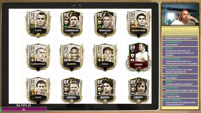 Старт Сезона FIFF 23. Подготовка к Прайм Игрокам Fifa Mobile
