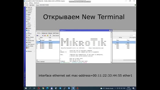 Как изменит mac адрес на роутере MikroTik смотреть онлайн