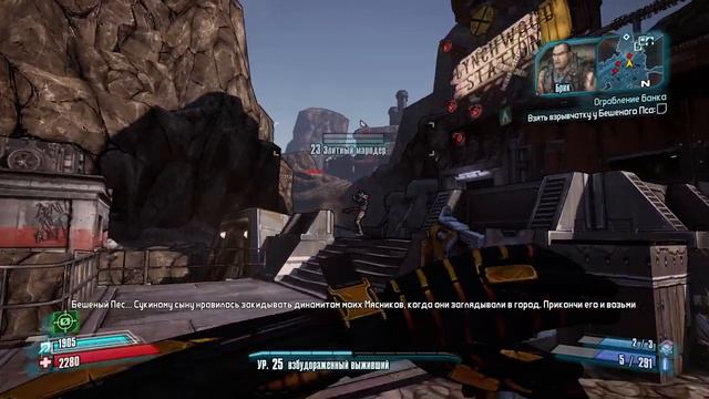 Вестерн продолжается - Borderlands 2 #18 смотреть онлайн