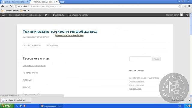 4.12 Инструменты импорт и экспорт WordPress. смотреть онлайн