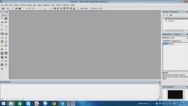 Visual Basic. Обучение. Обзор будущего проекта. смотреть онлайн