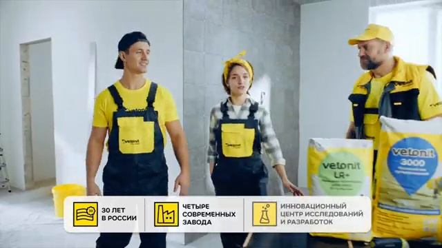 С Vetonit всё будет ровно! смотреть онлайн