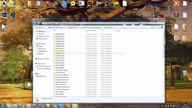 Записывать лог журнала для каждого аккаунта вконтакте. Записывать логирование\лог работ вконтакте. смотреть онлайн