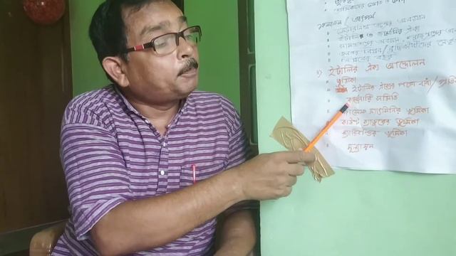 History/Class- IX/Chapter- III/রাজতান্ত্রিক ও জাতীয়তাবাদী ভাবধারার সংঘাত смотреть онлайн
