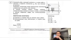 Сплошной кубик, имеющий плотность Рк и длину ребра а, опустили в жидкость плотностью Рж так - №2722