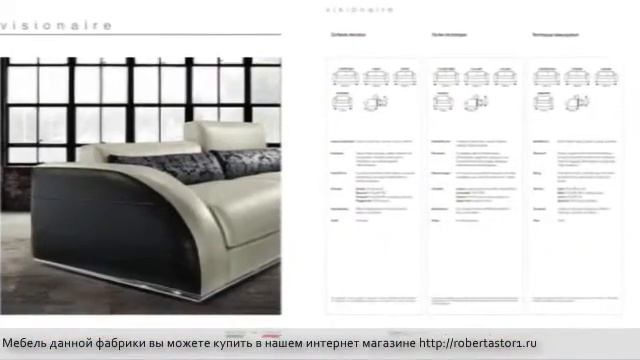 Catalogue Verysofa PDF 2013 смотреть онлайн