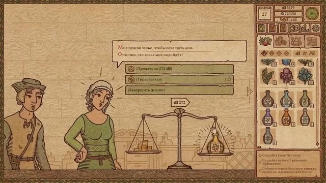 Дни летят незаметно, а зелья создаются нервно Potion Craft ep.12 смотреть онлайн