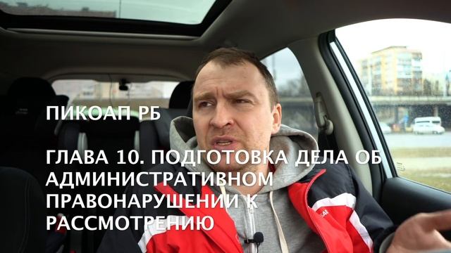 Ответ по жалобе. Председатель Минсгорсуда. Коршунович. Штраф $500. смотреть онлайн