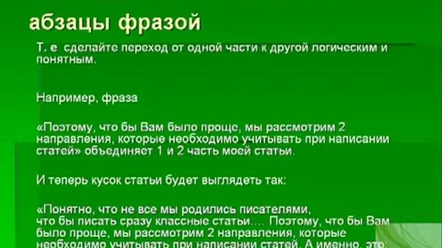 Учим Делать с Осознанностью