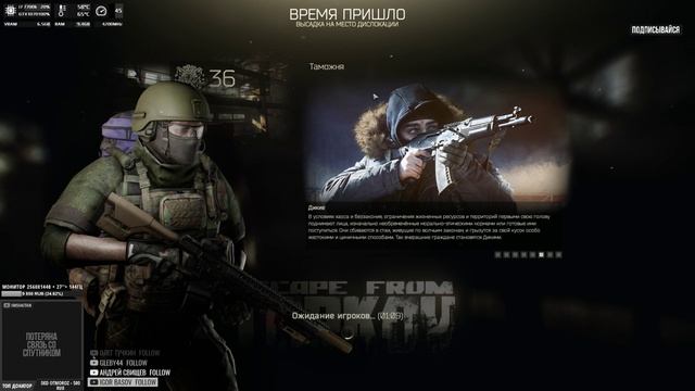 Тайная комната на Таможне • Запись №16 • Escape from Tarkov смотреть онлайн