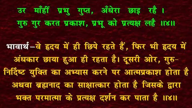 Maharshi Mehi padavali bhajan || Ati pavan guru mantra man hi man jap japo смотреть онлайн