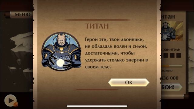 Shadow fight 2: Ассасин смотреть онлайн