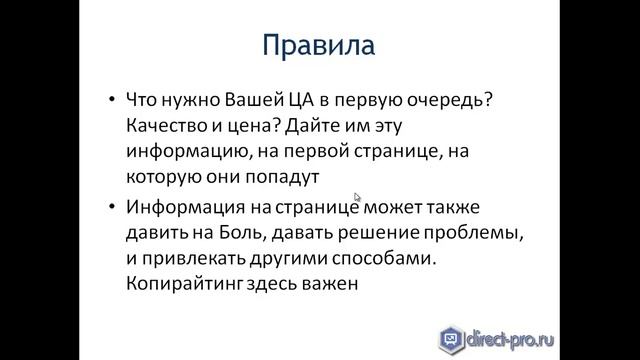 Почему так важна посадочная страница? смотреть онлайн
