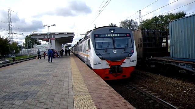 ОТПРАВЛЕНИЕ ЭД4М-0479 ЦППК смотреть онлайн