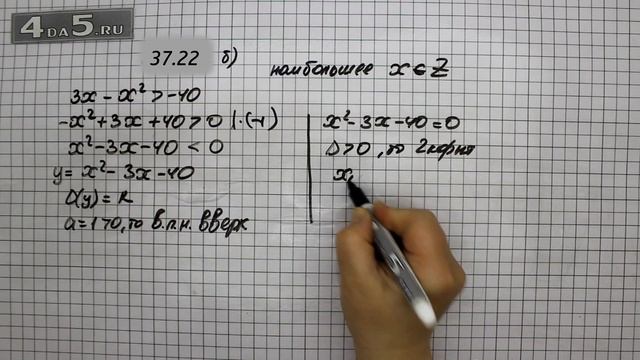 Упражнение № 37.22 (Вариант Б.) – ГДЗ Алгебра 8 класс Мордкович А.Г. смотреть онлайн