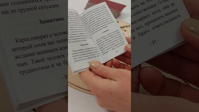 Книжный оракул ВАМ ПОДСКАЗКИ ?❤️? смотреть онлайн
