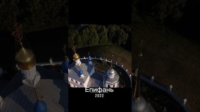 Епифань, Тульская область, 2022 смотреть онлайн