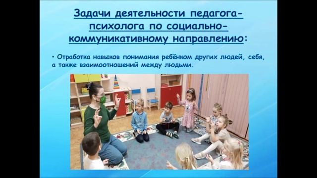 Моя профессия - педагог-психолог. смотреть онлайн
