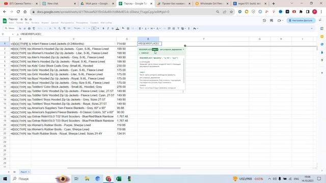 Парсинг с помощью кода в Гугл Таблице смотреть онлайн