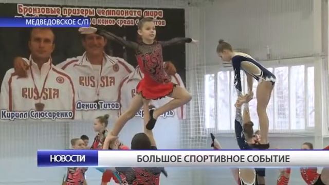 Большое спортивное событие смотреть онлайн