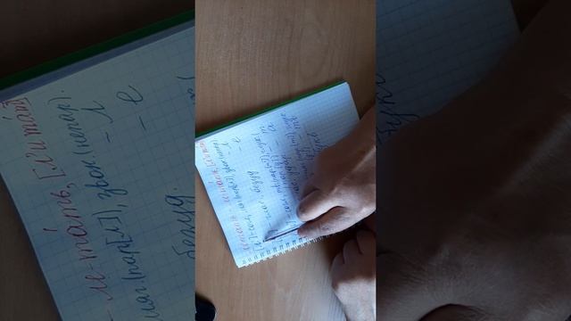 Фонетический разбор слова " летать". смотреть онлайн