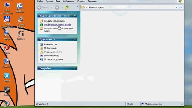 FryPE#4 Как добавить файл в папку смотреть онлайн