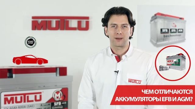 Чем отличаются аккумуляторы EFB (ИЭфБи) и AGM (ЭйДжиЭм)?