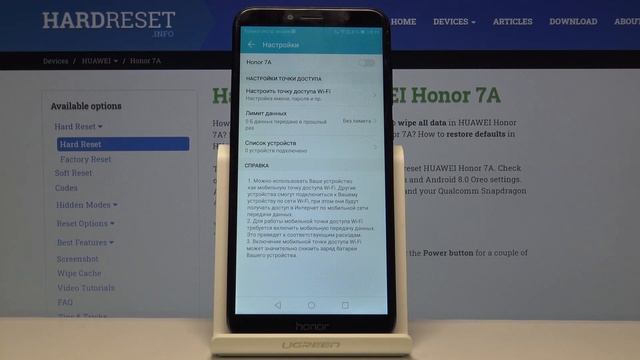 Honor 7A Как раздать Вай Фай? Поделиться интернетом Honor 7A смотреть онлайн