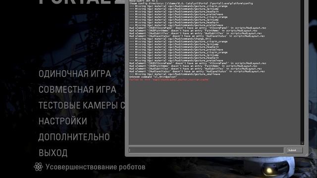 Как играть по сети с другом в Portal2. Пиратка. смотреть онлайн