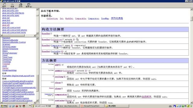 277 常用对象API集合框架 TreeSet集合 Comparator比较器 смотреть онлайн