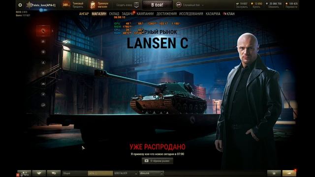 06/02/20 #WOT Черный рынок 2020 2 день LIVE с #Palata_Luxe смотреть онлайн