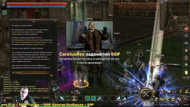 Гонка редакций: Александр Кузьменко VS валуевы от мира MMORPG (Lineage 2: Essence) смотреть онлайн