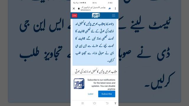 Punjab police written test news || Punjab police PHP spu written test punjab test scheduled 2022 смотреть онлайн